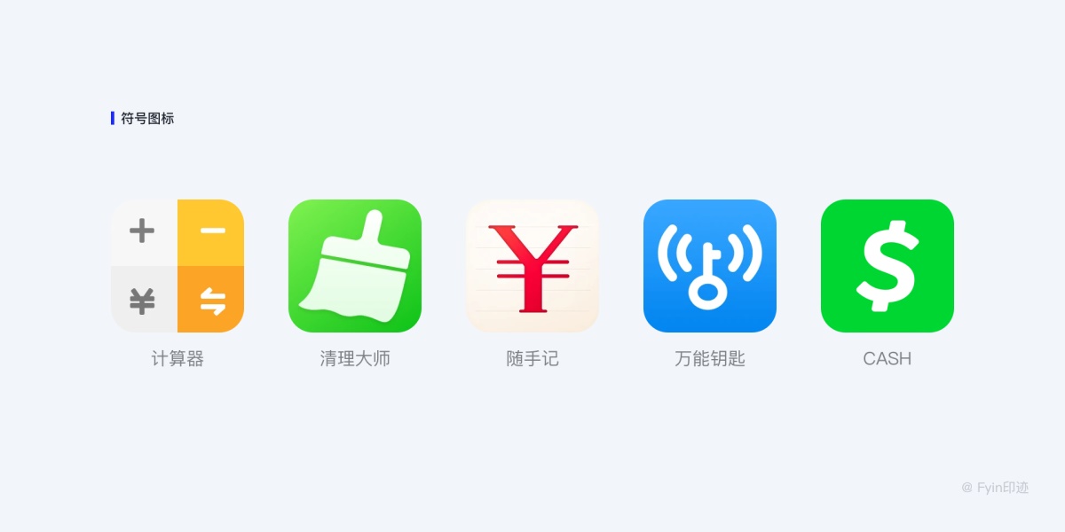 設(shè)計(jì)師必看的圖標(biāo)設(shè)計(jì)指南，詳解圖標(biāo)設(shè)計(jì)規(guī)范、繪制方法及流程