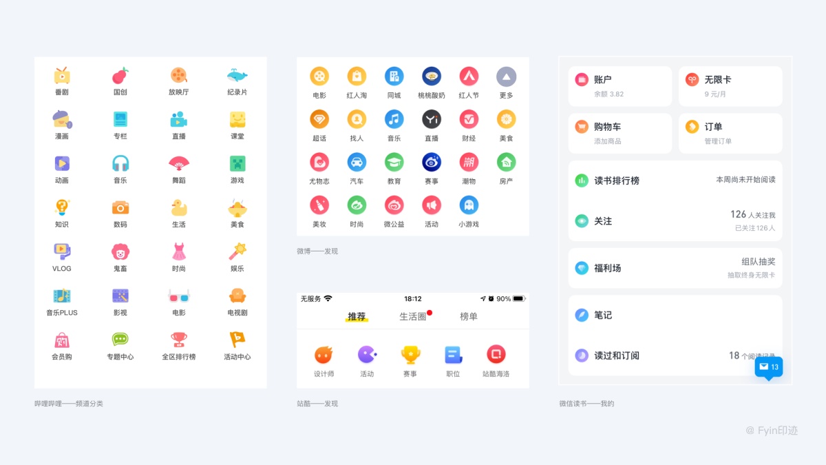 設(shè)計(jì)師必看的圖標(biāo)設(shè)計(jì)指南，詳解圖標(biāo)設(shè)計(jì)規(guī)范、繪制方法及流程