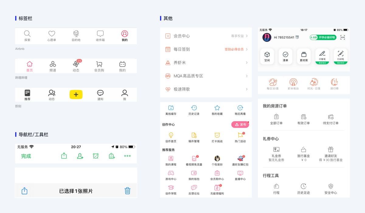 設(shè)計(jì)師必看的圖標(biāo)設(shè)計(jì)指南，詳解圖標(biāo)設(shè)計(jì)規(guī)范、繪制方法及流程