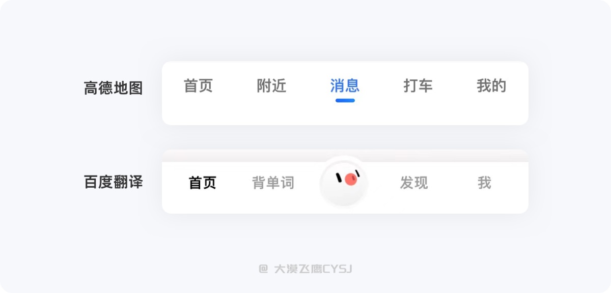 標(biāo)簽欄設(shè)計(jì)如何設(shè)計(jì)？5000字干貨詳解標(biāo)簽欄設(shè)計(jì)