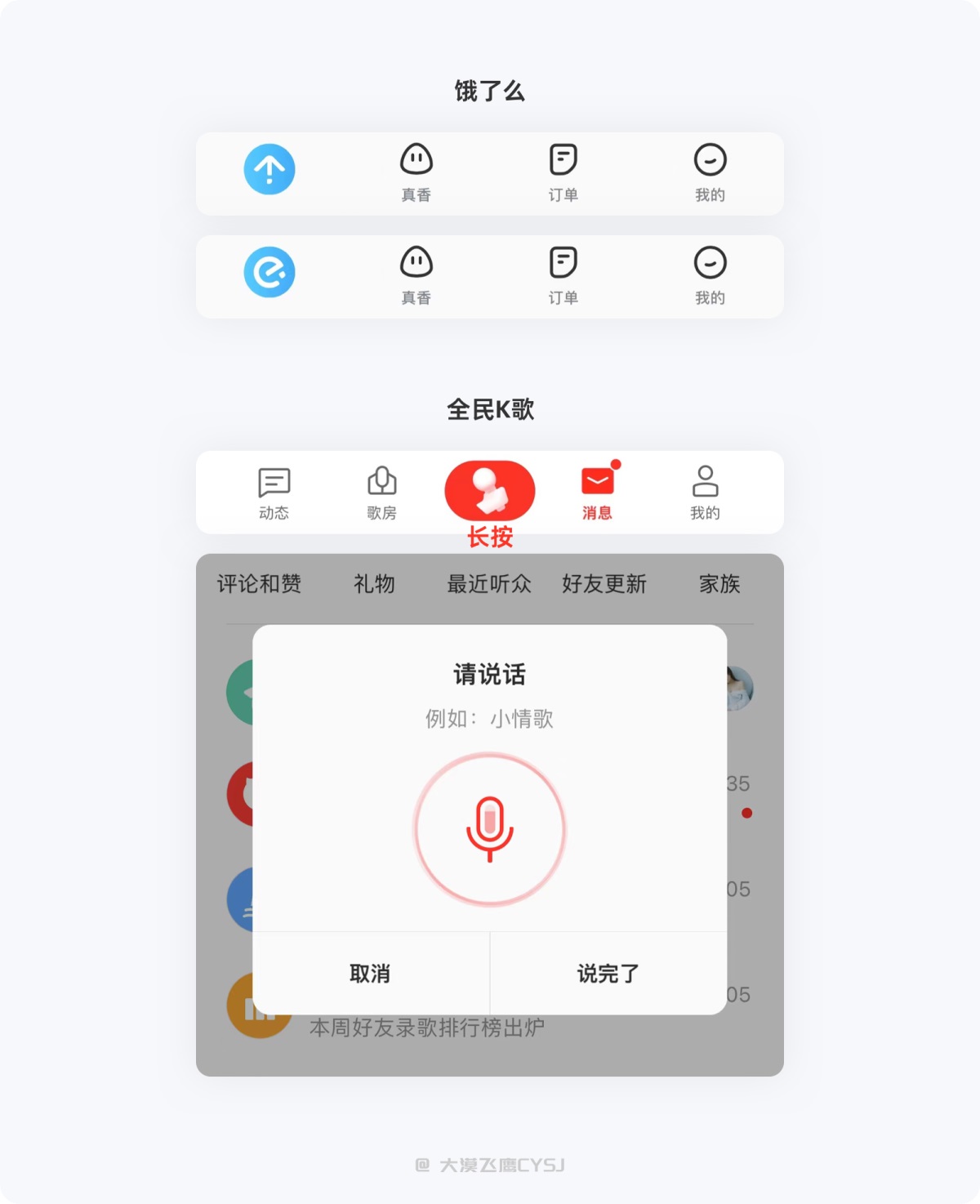 標(biāo)簽欄設(shè)計(jì)如何設(shè)計(jì)？5000字干貨詳解標(biāo)簽欄設(shè)計(jì)