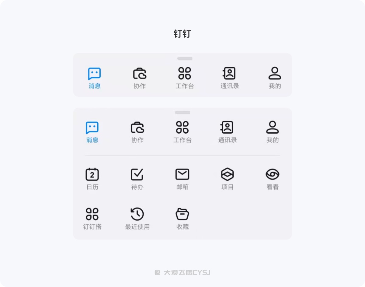 標(biāo)簽欄設(shè)計(jì)如何設(shè)計(jì)？5000字干貨詳解標(biāo)簽欄設(shè)計(jì)