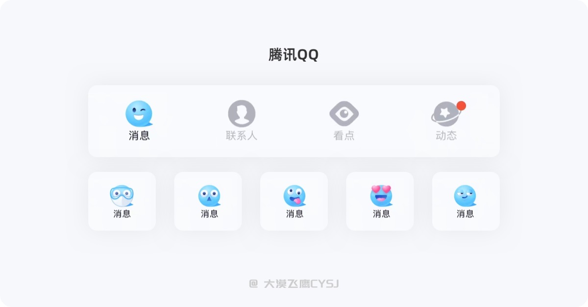 標(biāo)簽欄設(shè)計(jì)如何設(shè)計(jì)？5000字干貨詳解標(biāo)簽欄設(shè)計(jì)