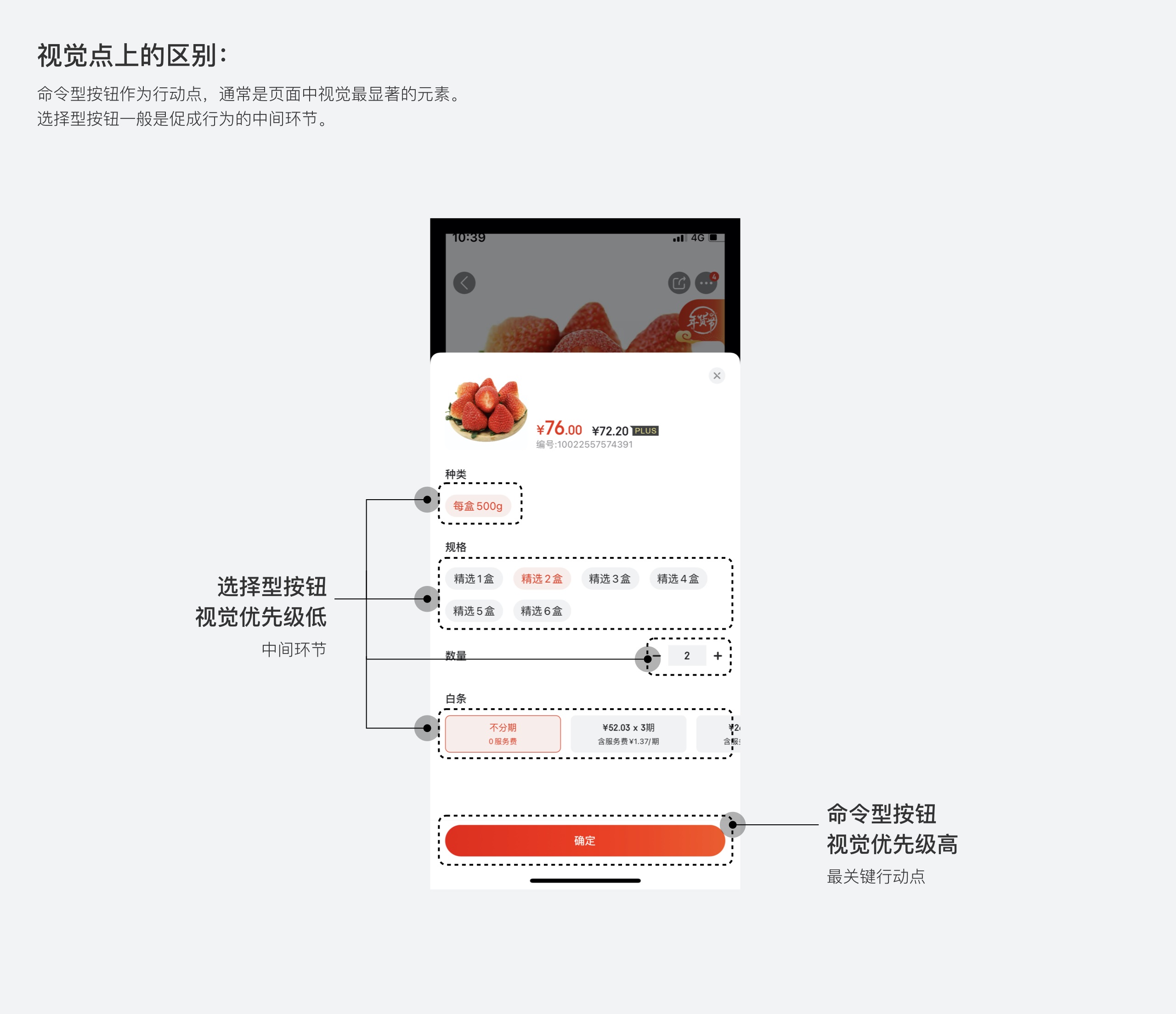 按鈕如何設(shè)計？從6個層面詳細(xì)分析按鈕設(shè)計的知識點(diǎn)