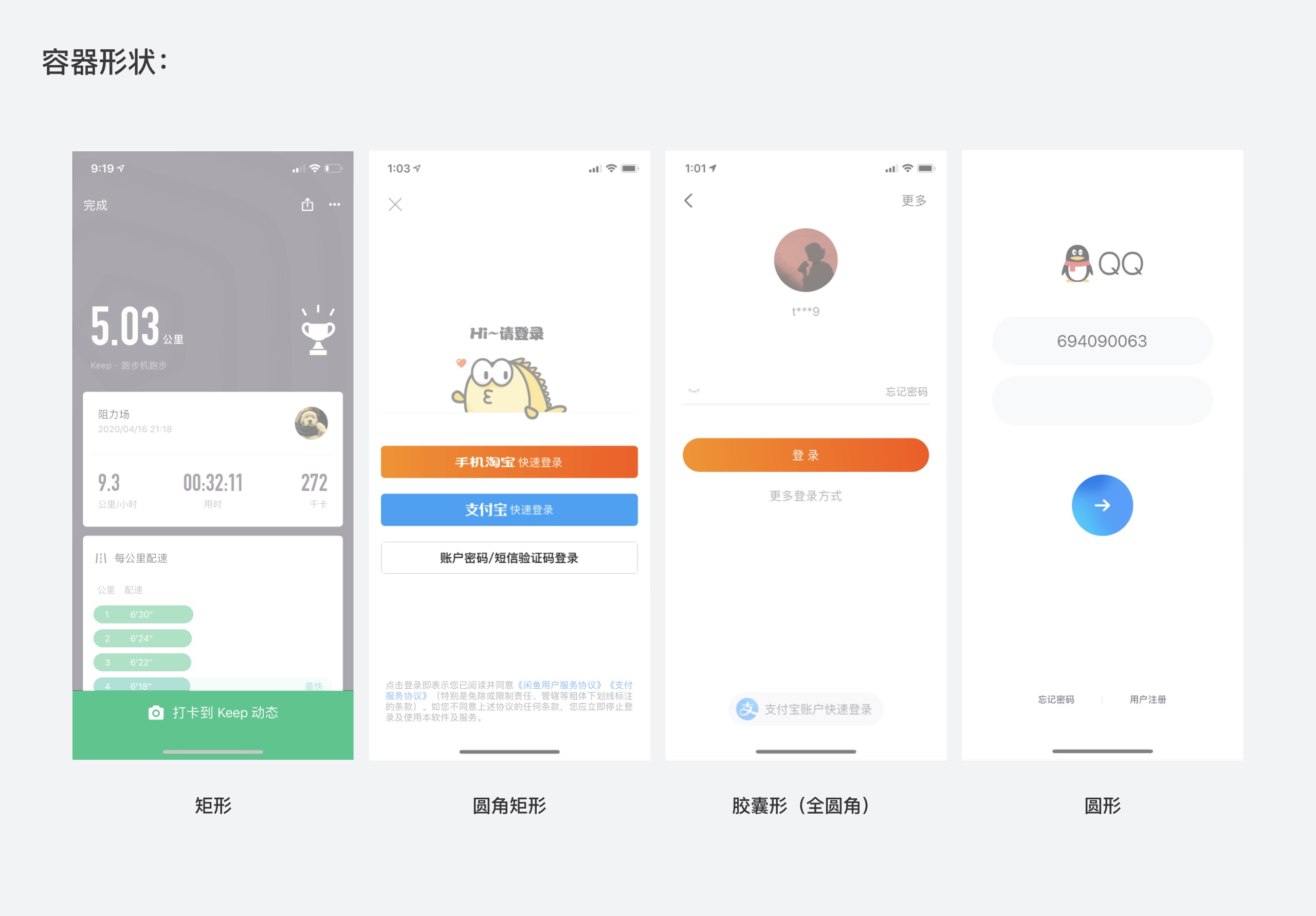 按鈕如何設(shè)計？從6個層面詳細(xì)分析按鈕設(shè)計的知識點(diǎn)