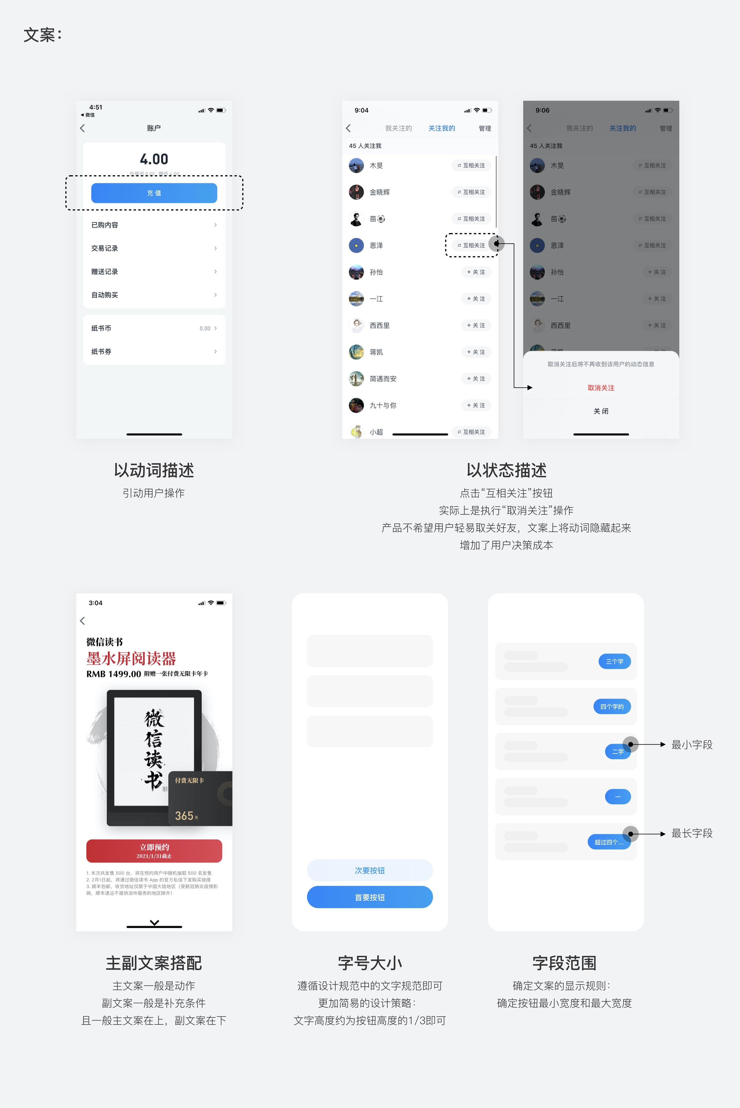 按鈕如何設(shè)計？從6個層面詳細(xì)分析按鈕設(shè)計的知識點(diǎn)