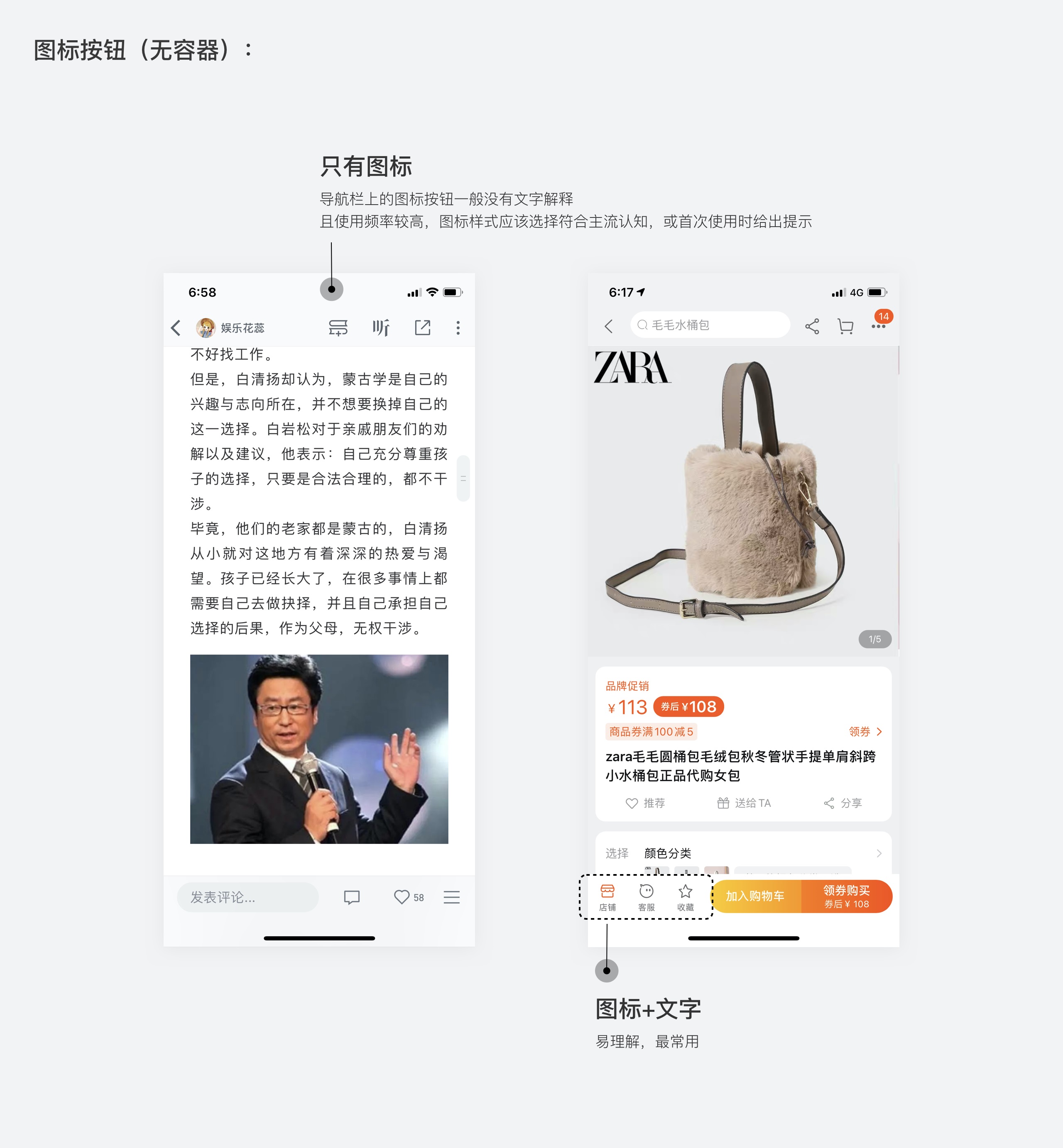 按鈕如何設(shè)計？從6個層面詳細(xì)分析按鈕設(shè)計的知識點(diǎn)