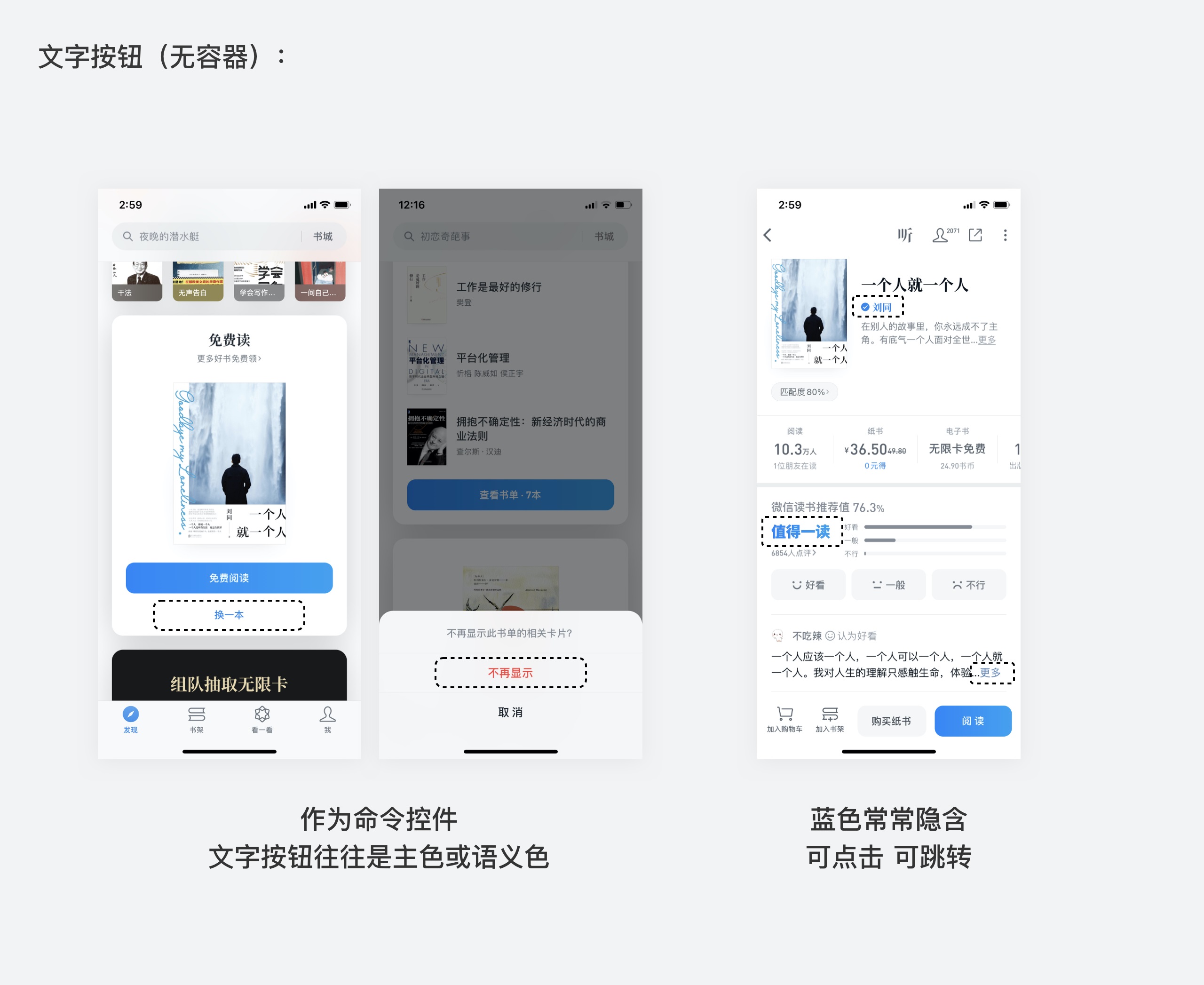 按鈕如何設(shè)計？從6個層面詳細(xì)分析按鈕設(shè)計的知識點(diǎn)