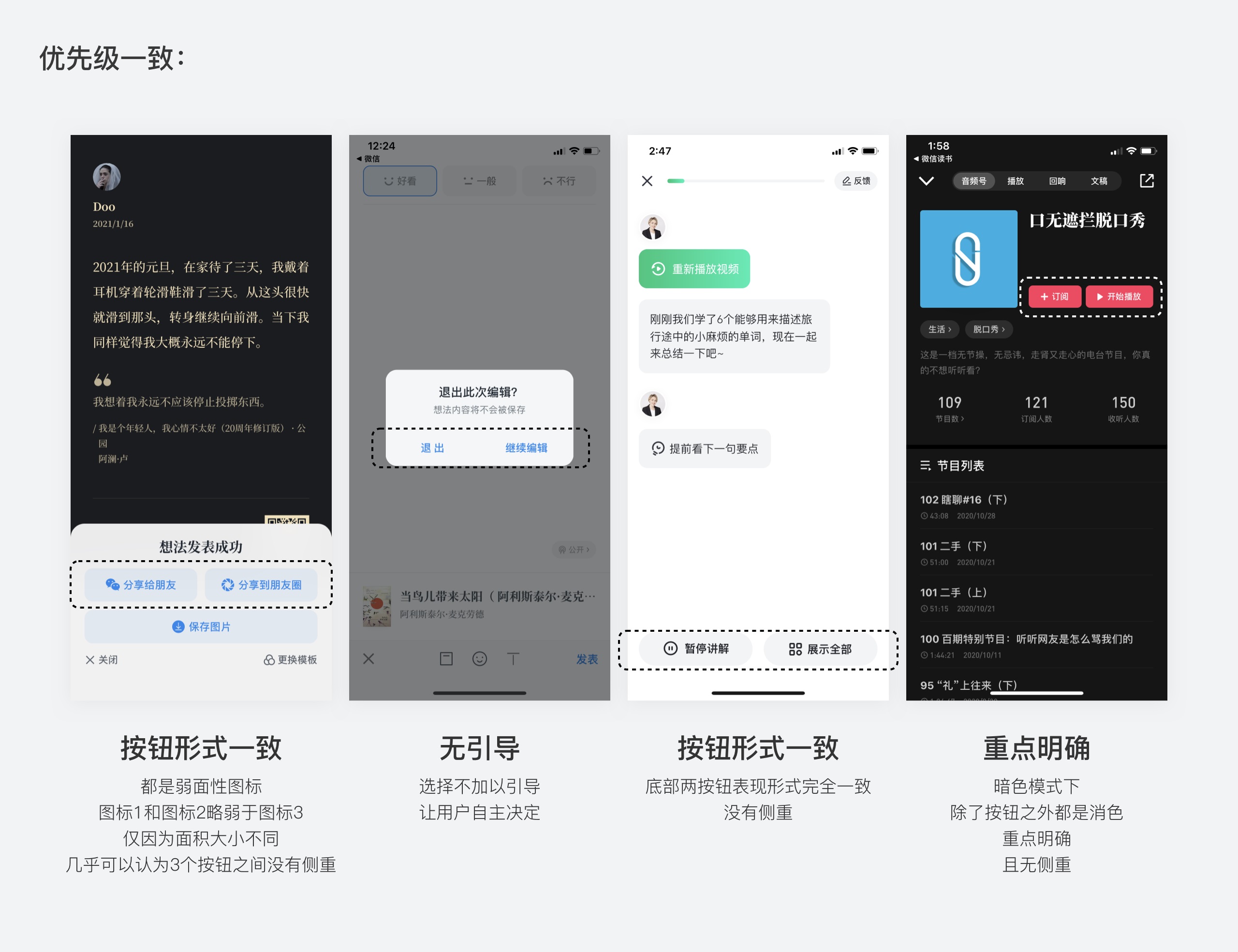 按鈕如何設(shè)計？從6個層面詳細(xì)分析按鈕設(shè)計的知識點(diǎn)