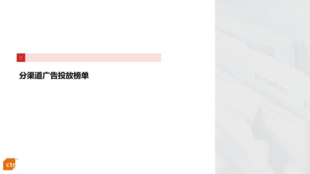 2022年2月廣告市場花費同比減少8.5%(圖4)