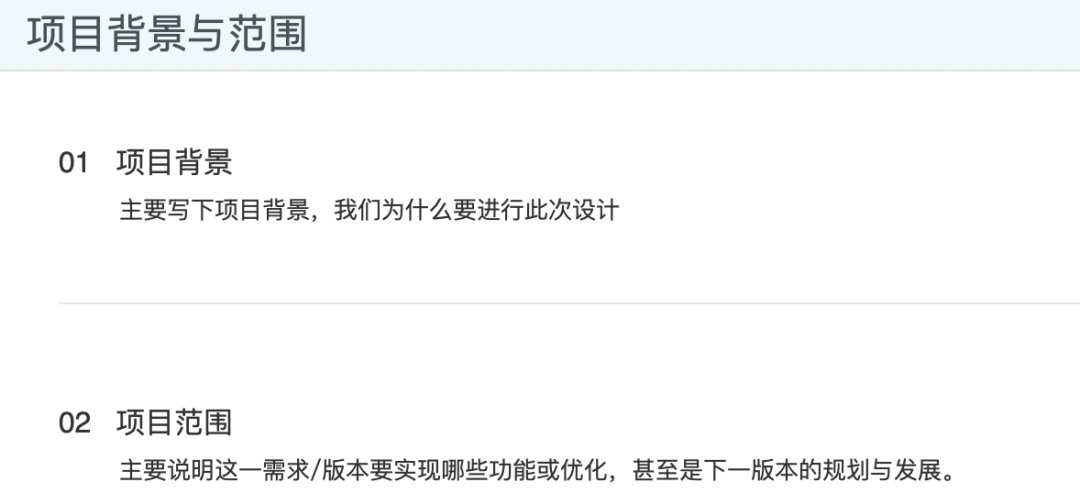 大廠交互設(shè)計(jì)標(biāo)準(zhǔn)！交互設(shè)計(jì)文檔范例模板