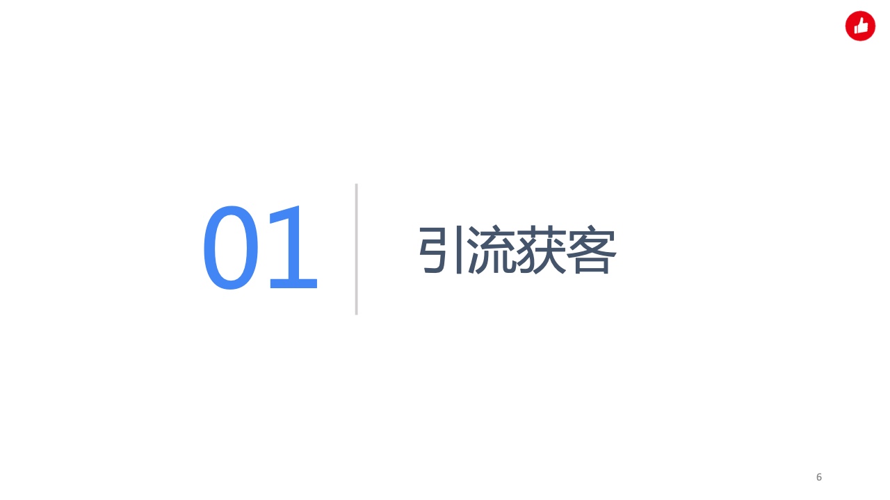 用企業(yè)微信實(shí)現(xiàn)私域精準(zhǔn)營(yíng)銷，驅(qū)動(dòng)生意增長(zhǎng)(圖6)