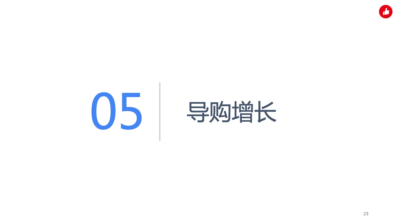 用企業(yè)微信實(shí)現(xiàn)私域精準(zhǔn)營(yíng)銷，驅(qū)動(dòng)生意增長(zhǎng)(圖23)