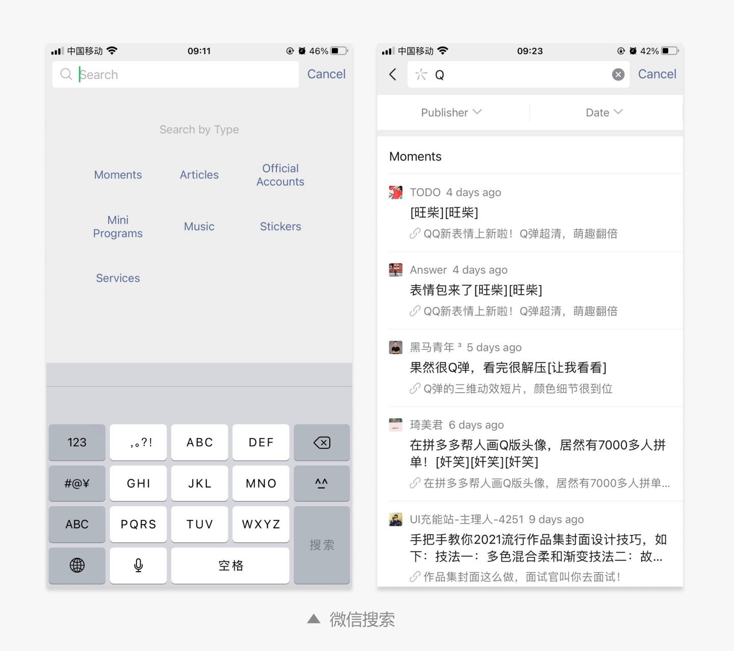 如何做好搜索設(shè)計(jì)？必看3個(gè)設(shè)計(jì)原則！(圖5)