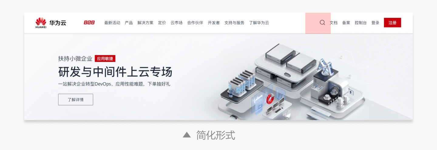 如何做好搜索設(shè)計(jì)？必看3個(gè)設(shè)計(jì)原則！(圖7)