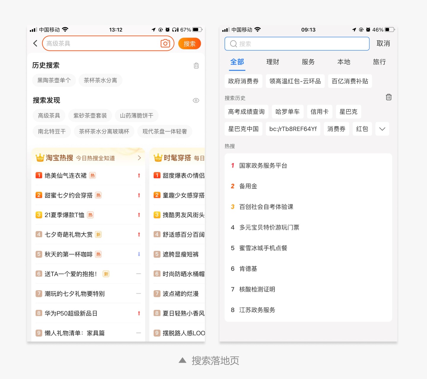 如何做好搜索設(shè)計(jì)？必看3個(gè)設(shè)計(jì)原則！(圖9)