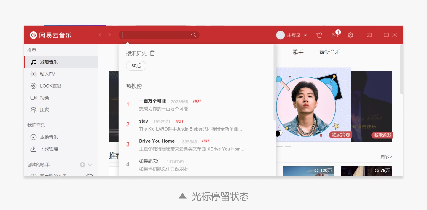 如何做好搜索設(shè)計(jì)？必看3個(gè)設(shè)計(jì)原則！(圖10)