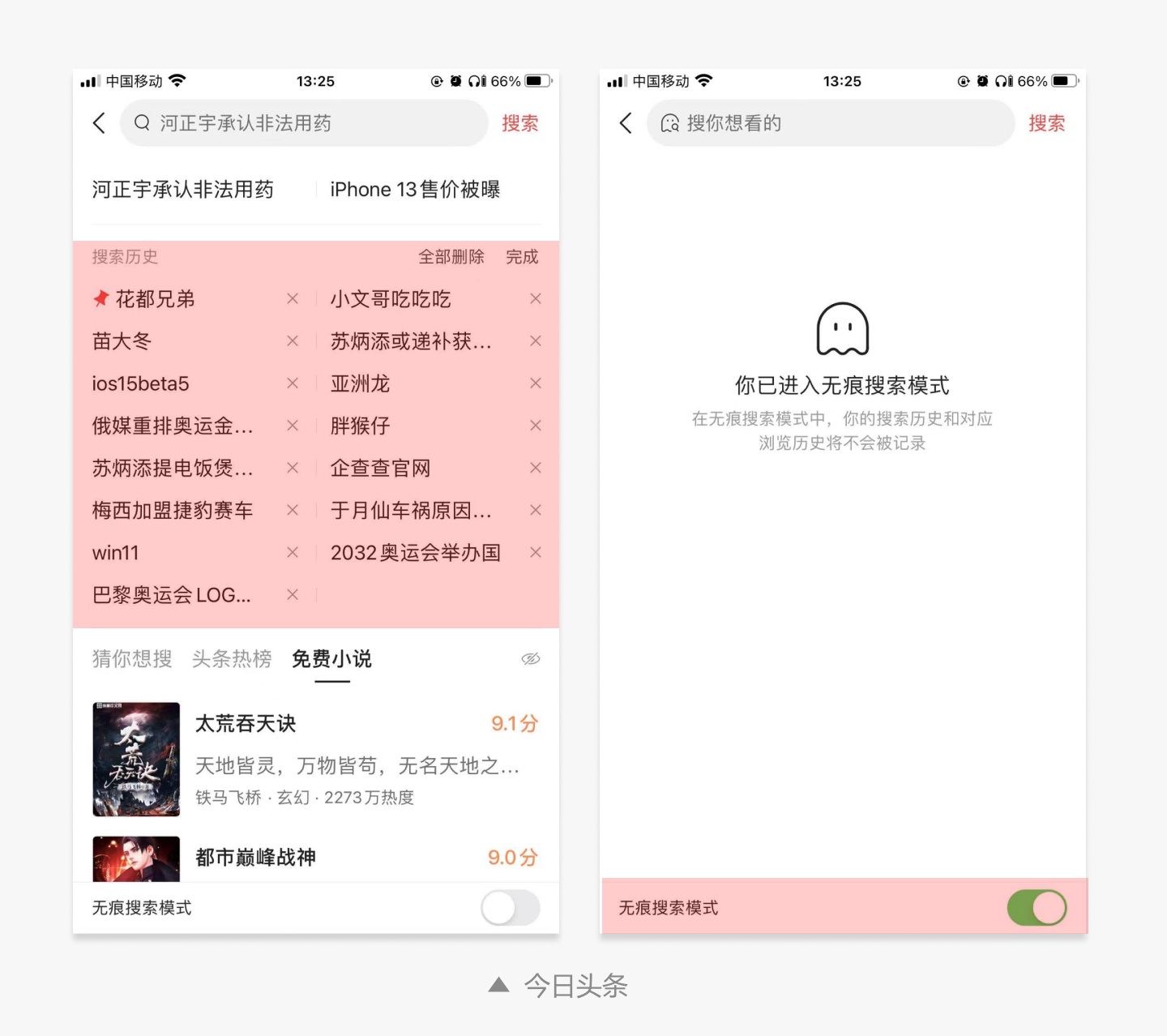 如何做好搜索設(shè)計(jì)？必看3個(gè)設(shè)計(jì)原則！(圖15)
