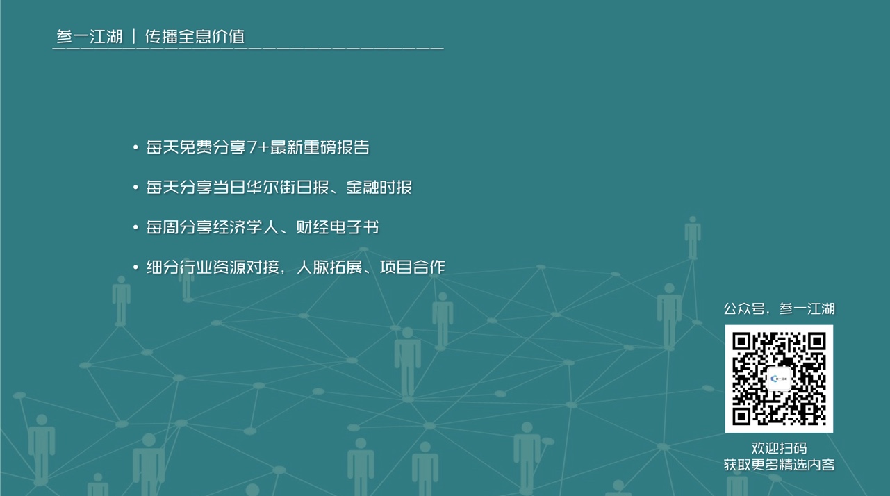 2022中國私域流量管理研究報告(圖46)