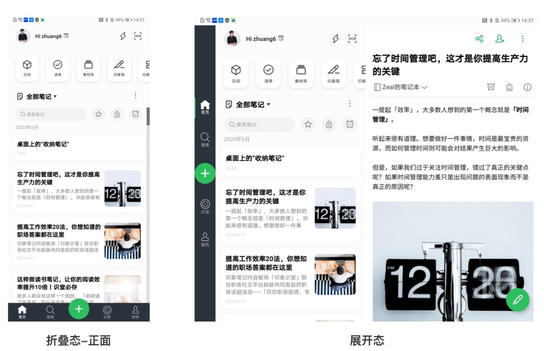 如何設(shè)計折疊屏？超詳細(xì)的折疊屏設(shè)計指南