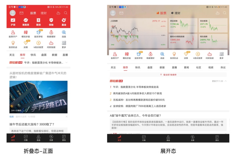 如何設(shè)計折疊屏？超詳細(xì)的折疊屏設(shè)計指南