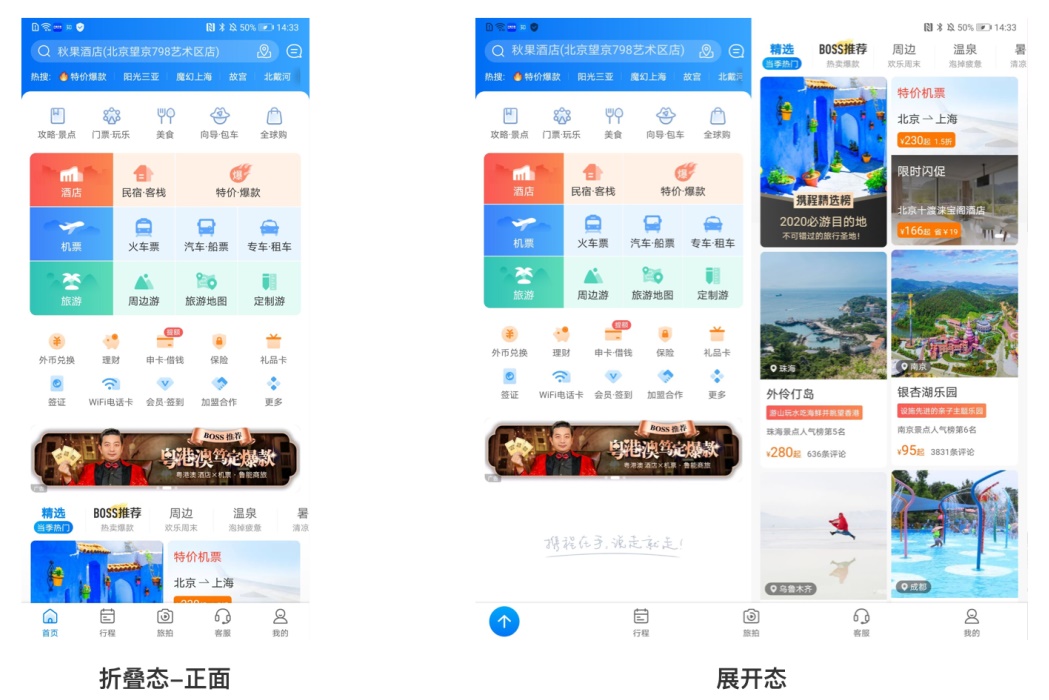 如何設(shè)計折疊屏？超詳細(xì)的折疊屏設(shè)計指南