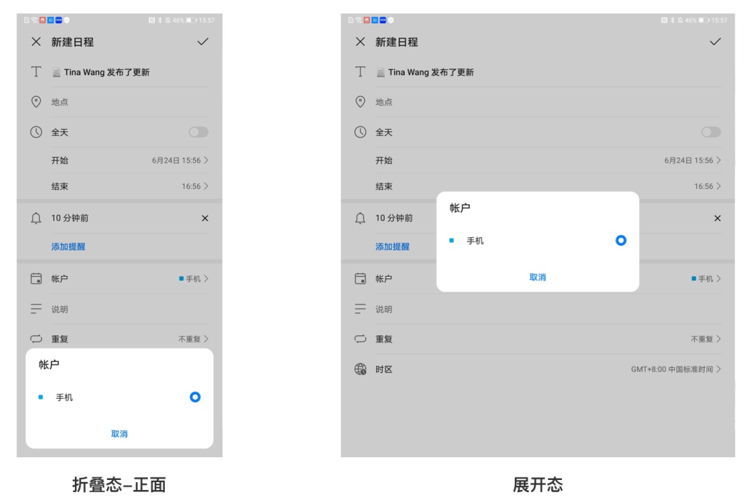 如何設(shè)計折疊屏？超詳細(xì)的折疊屏設(shè)計指南