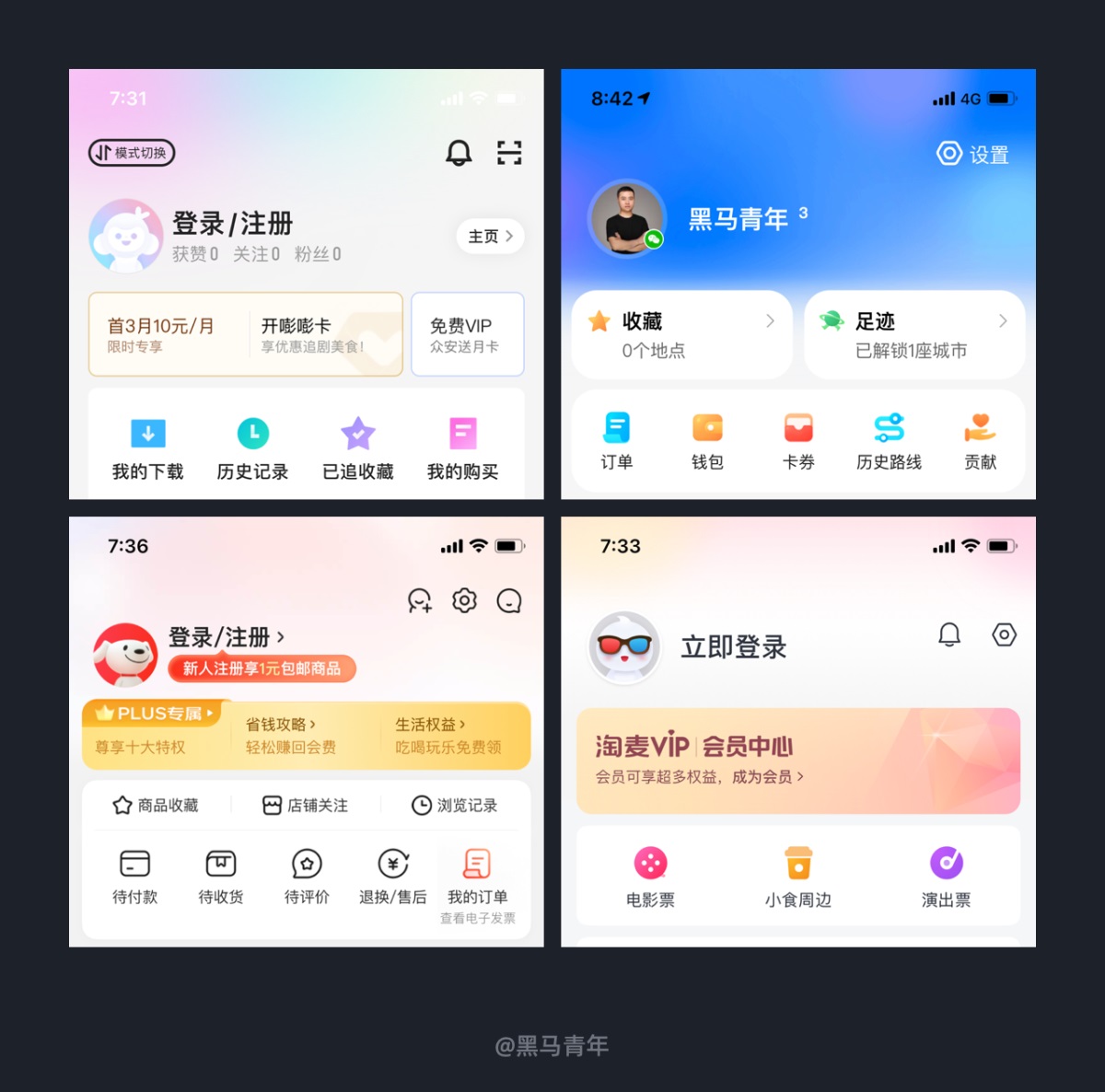有案例有方法！幫你完全掌握熱門的極光風(fēng)設(shè)計(jì)趨勢(shì)