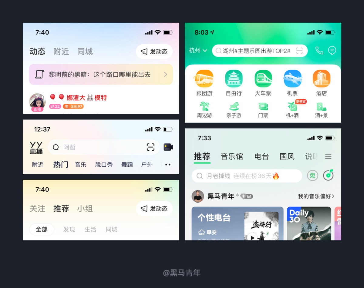 有案例有方法！幫你完全掌握熱門的極光風(fēng)設(shè)計(jì)趨勢(shì)