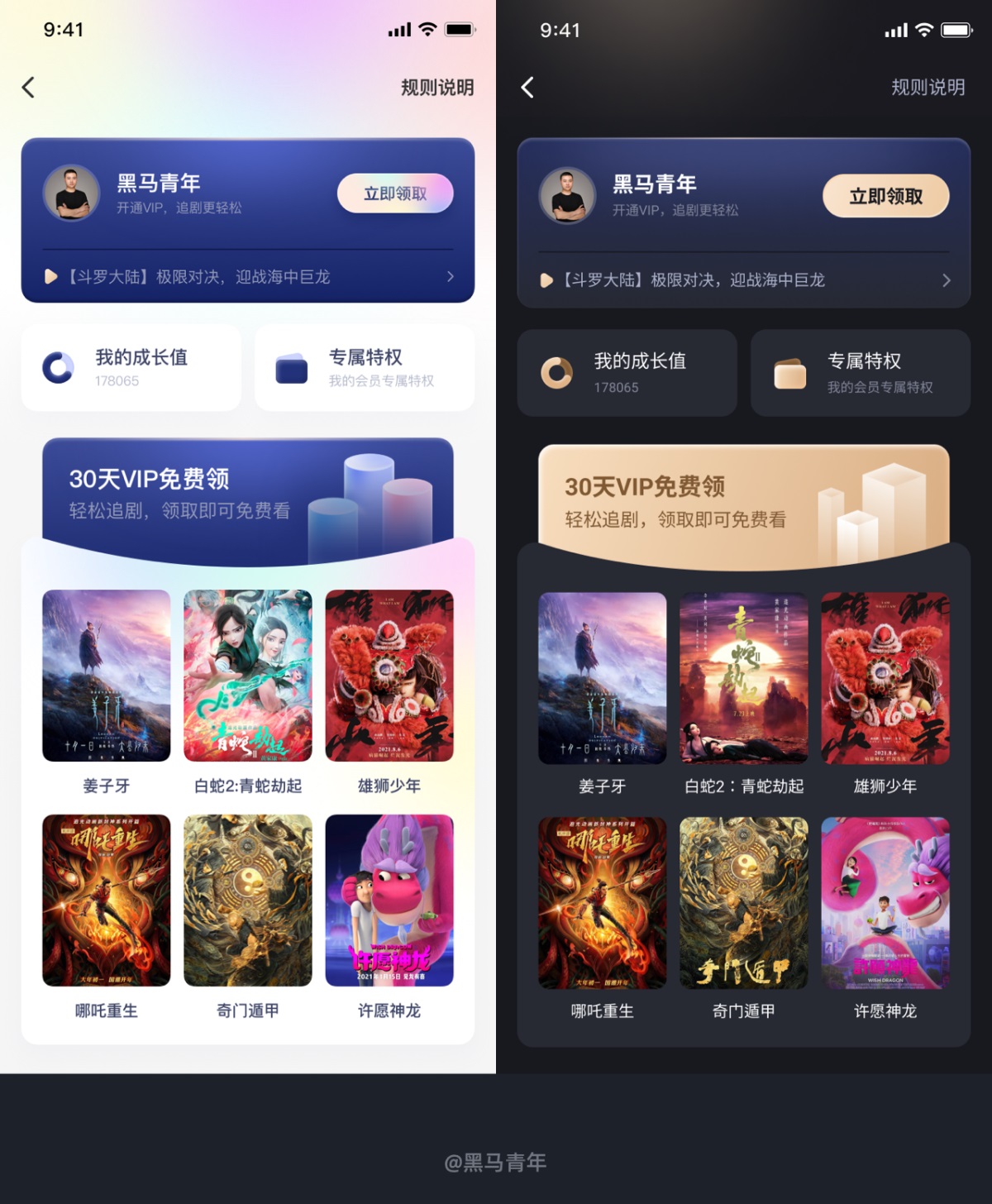 有案例有方法！幫你完全掌握熱門的極光風(fēng)設(shè)計(jì)趨勢(shì)