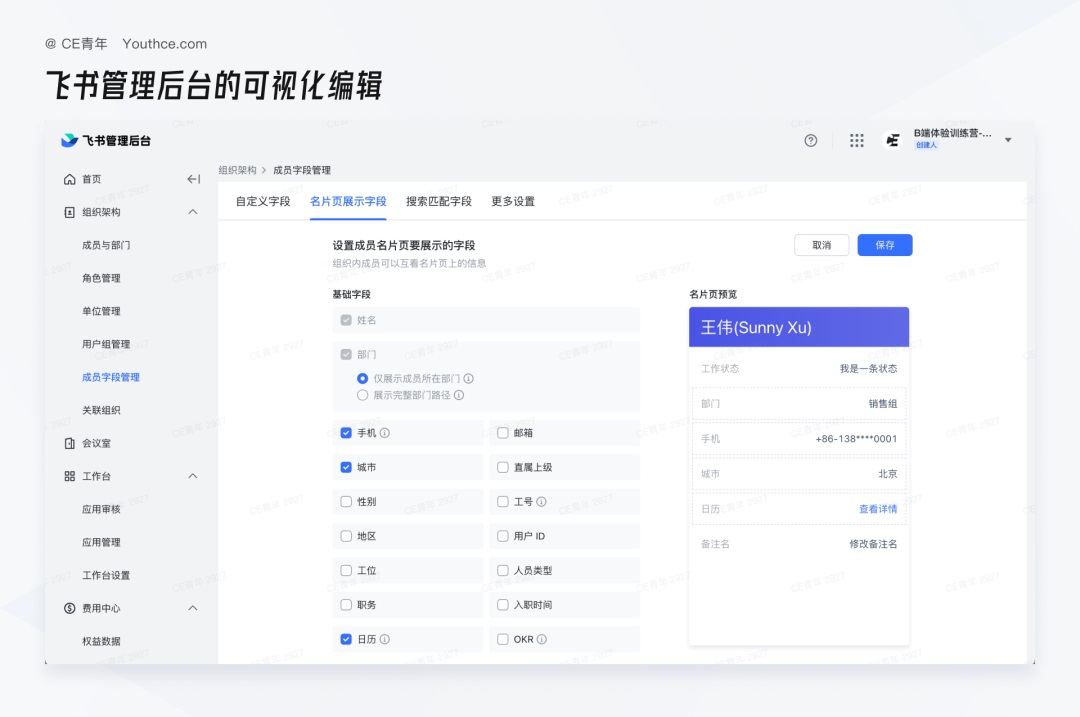 從用戶專注維度，我總結(jié)了B端產(chǎn)品的三種頁面類型
