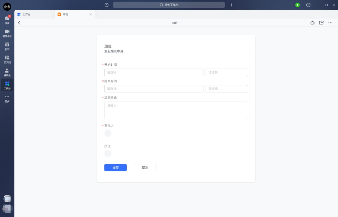 B 端表單如何設(shè)計，表單設(shè)計的 3 大模式和 4 大使用場景