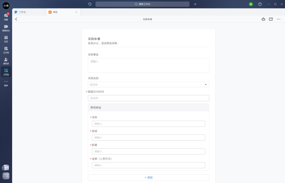 B 端表單如何設(shè)計，表單設(shè)計的 3 大模式和 4 大使用場景