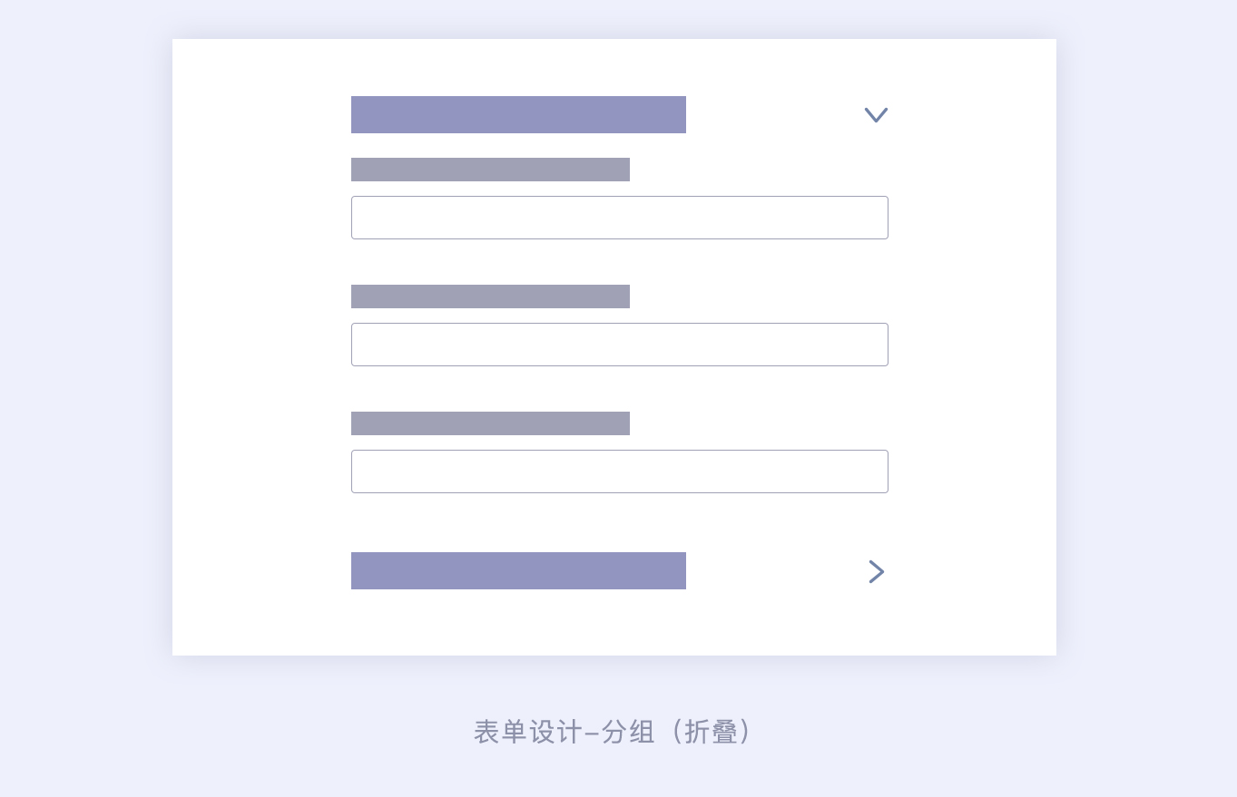 B 端表單如何設(shè)計，表單設(shè)計的 3 大模式和 4 大使用場景