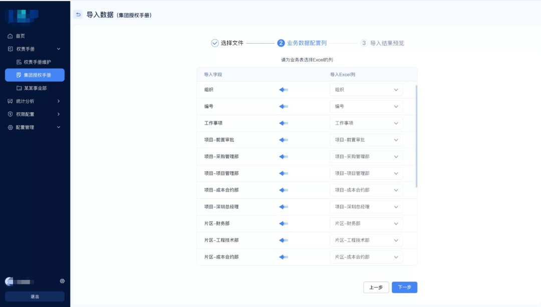 B 端表單如何設(shè)計，表單設(shè)計的 3 大模式和 4 大使用場景