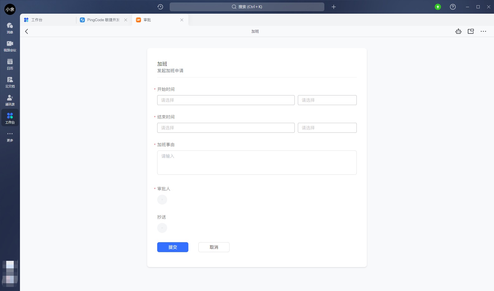 B 端表單如何設(shè)計，表單設(shè)計的 3 大模式和 4 大使用場景