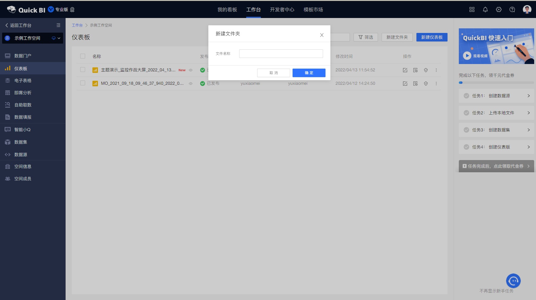 B 端表單如何設(shè)計，表單設(shè)計的 3 大模式和 4 大使用場景