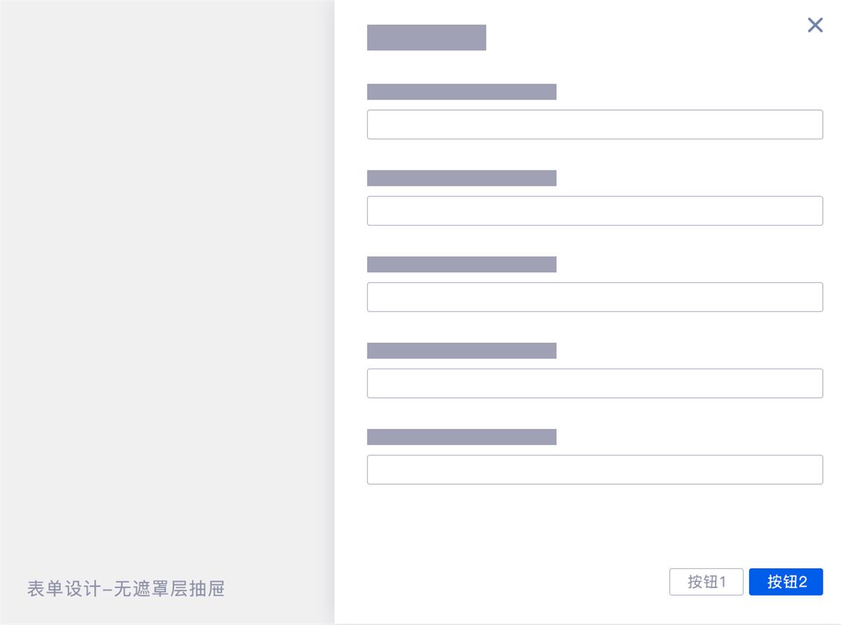 B 端表單如何設(shè)計，表單設(shè)計的 3 大模式和 4 大使用場景