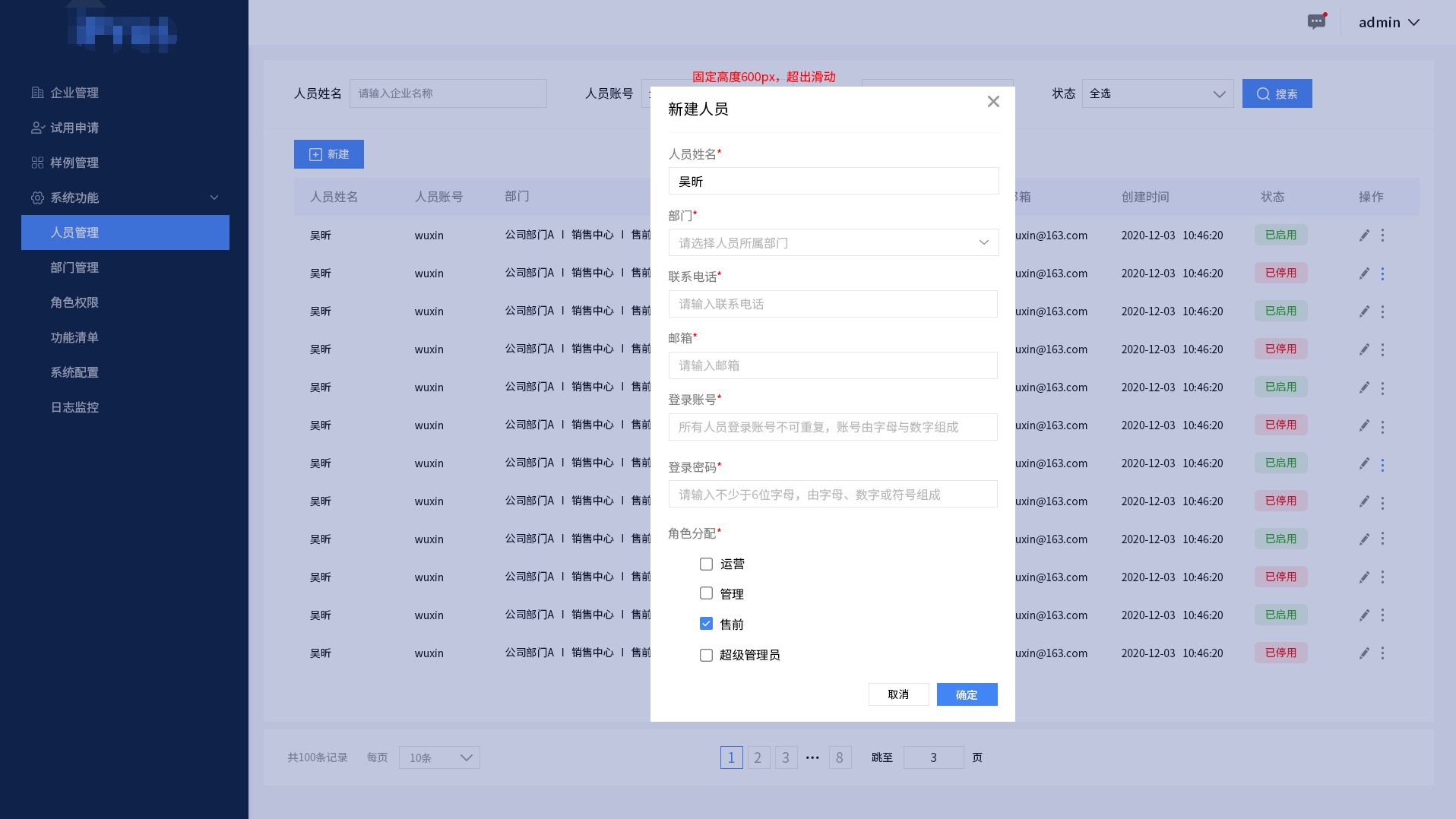 B 端表單如何設(shè)計，表單設(shè)計的 3 大模式和 4 大使用場景