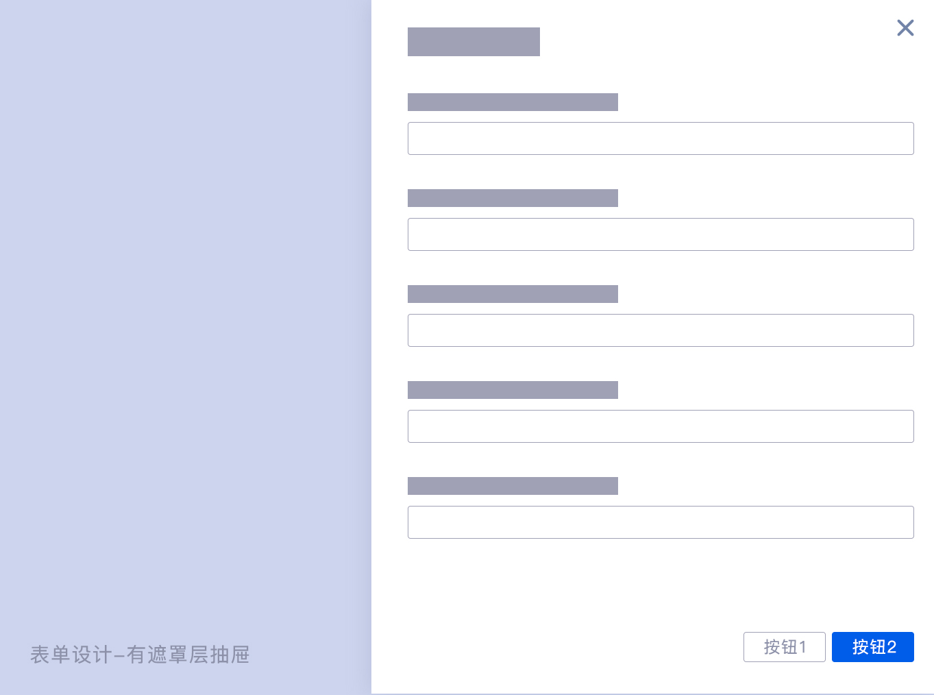 B 端表單如何設(shè)計，表單設(shè)計的 3 大模式和 4 大使用場景