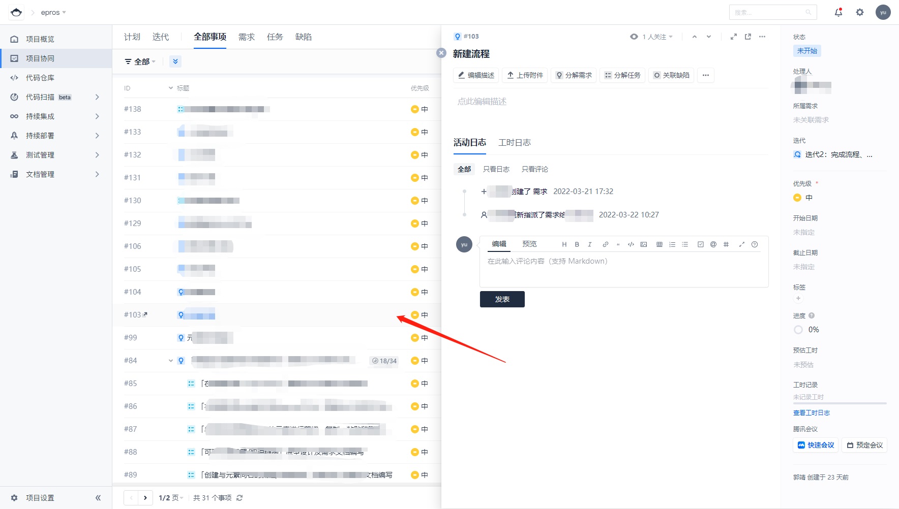 B 端表單如何設(shè)計，表單設(shè)計的 3 大模式和 4 大使用場景