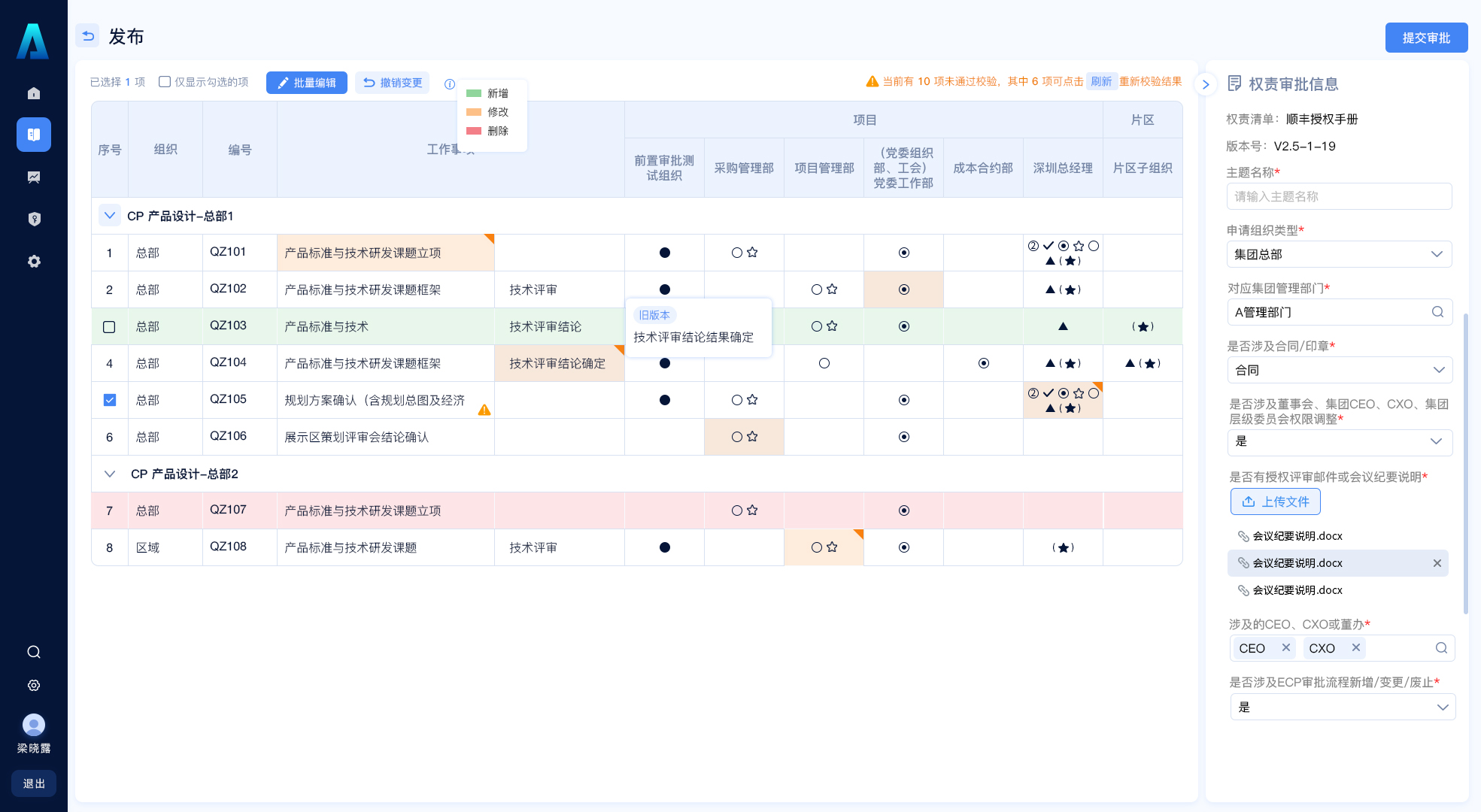 B 端表單如何設(shè)計，表單設(shè)計的 3 大模式和 4 大使用場景