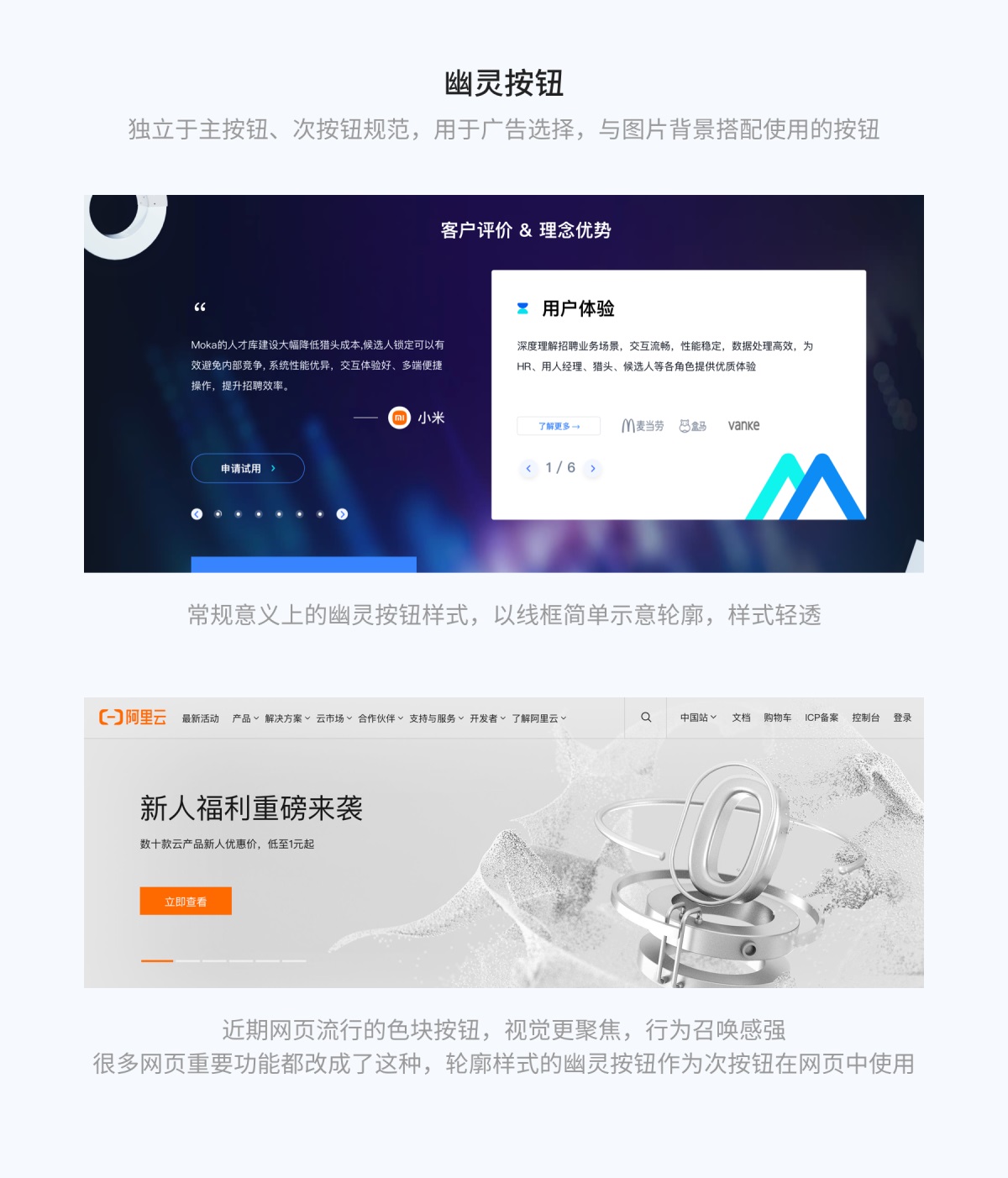 8000字干貨！超全面的 Web 端按鈕設(shè)計(jì)指南