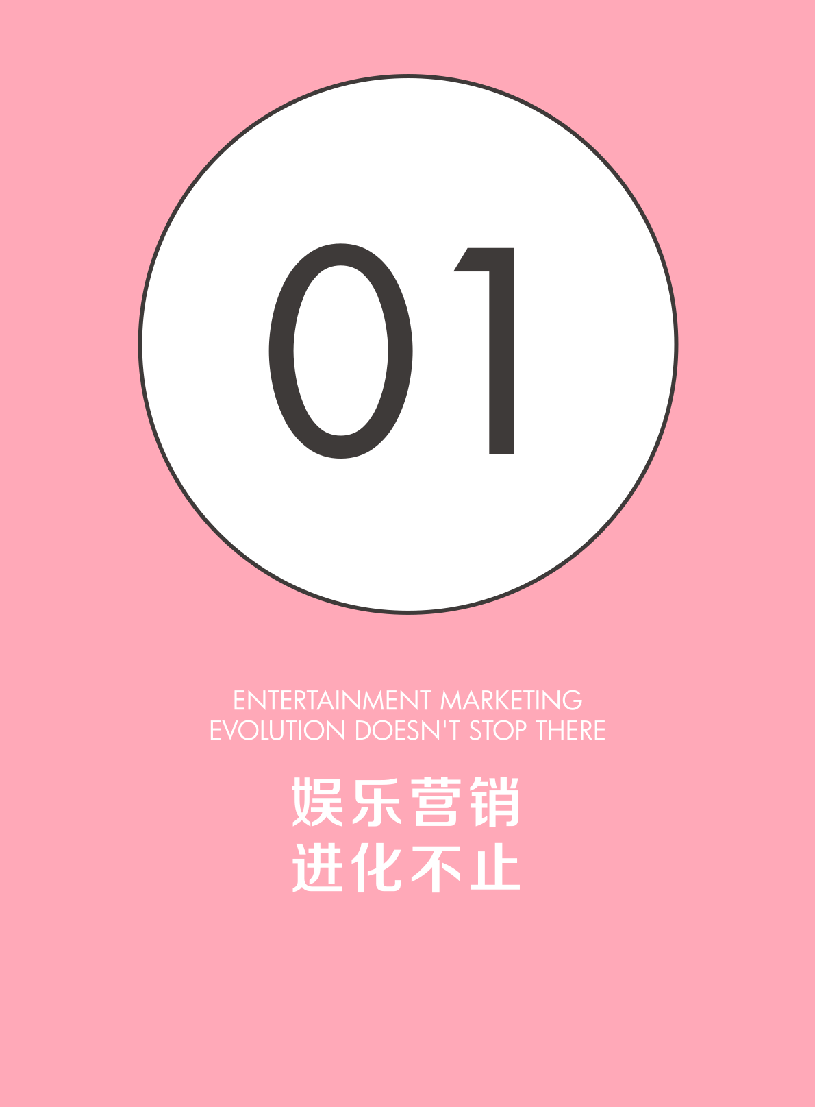 2022娛樂營銷白皮書(圖4)