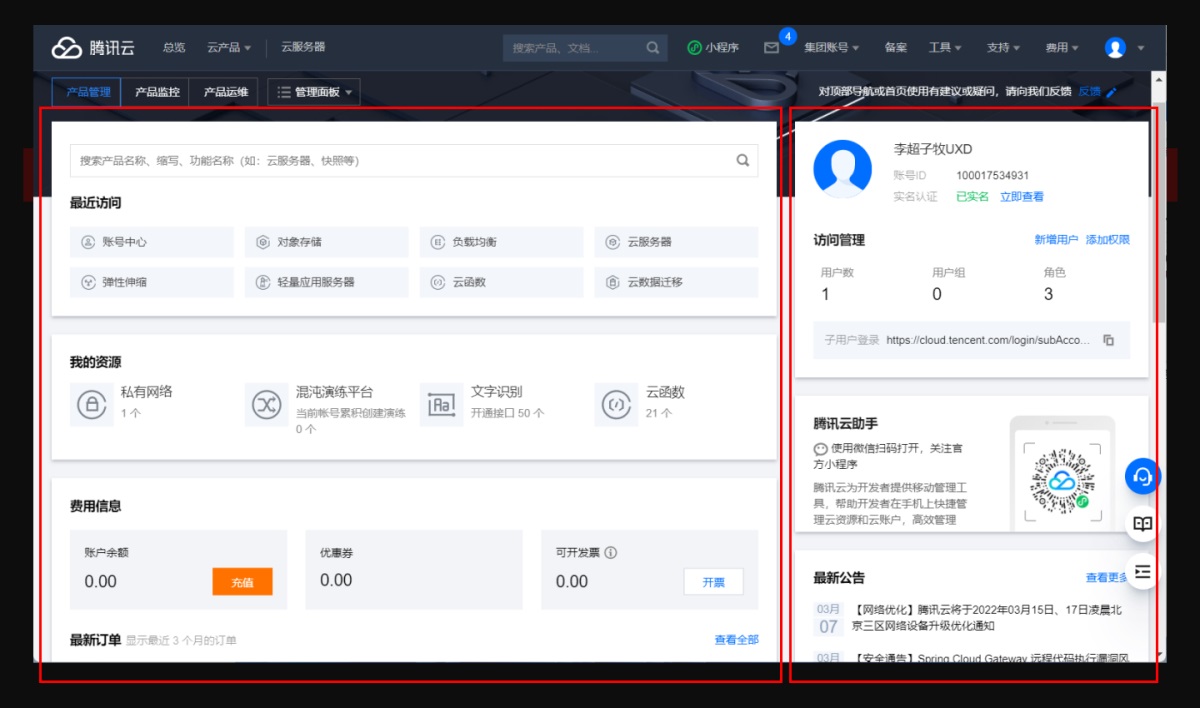 如何在 B 端設計中應用格式塔 7 大原則？來看詳細分析！