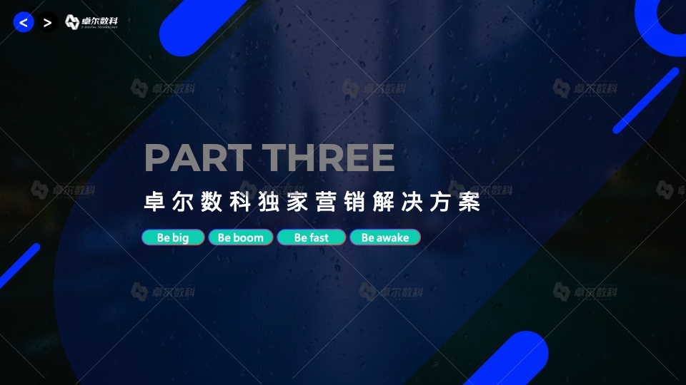 2022新消費品牌整合營銷白皮書(圖21)