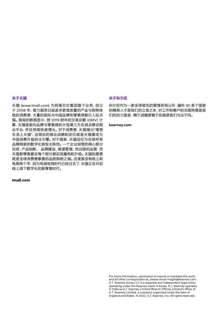 2022年運(yùn)動(dòng)戶外私域趨勢洞察(圖28)