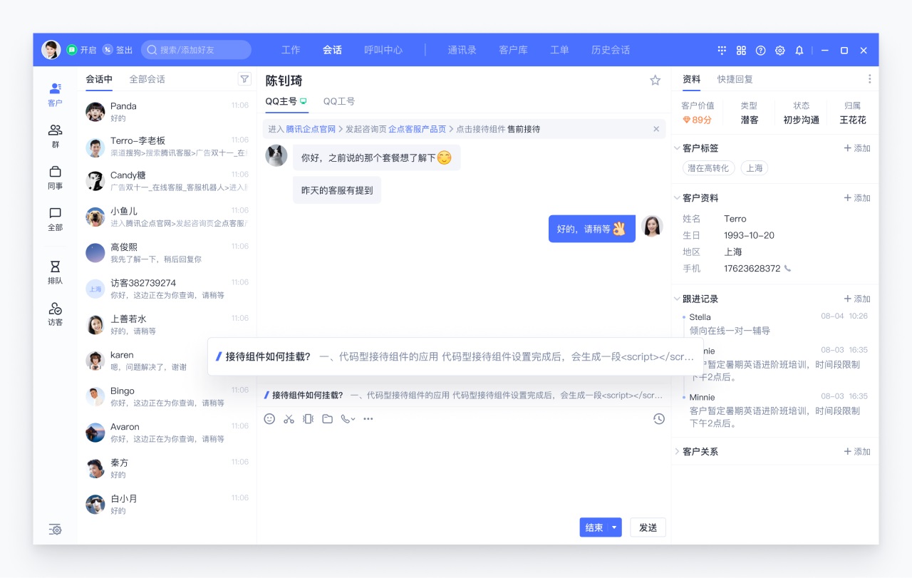 B端產(chǎn)品如何巧用動效？來看騰訊的實戰(zhàn)案例復盤！