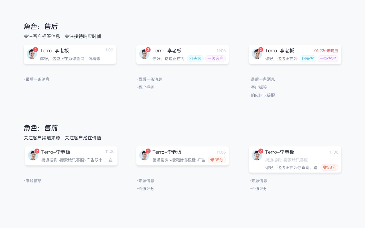 B端產(chǎn)品如何巧用動效？來看騰訊的實戰(zhàn)案例復盤！