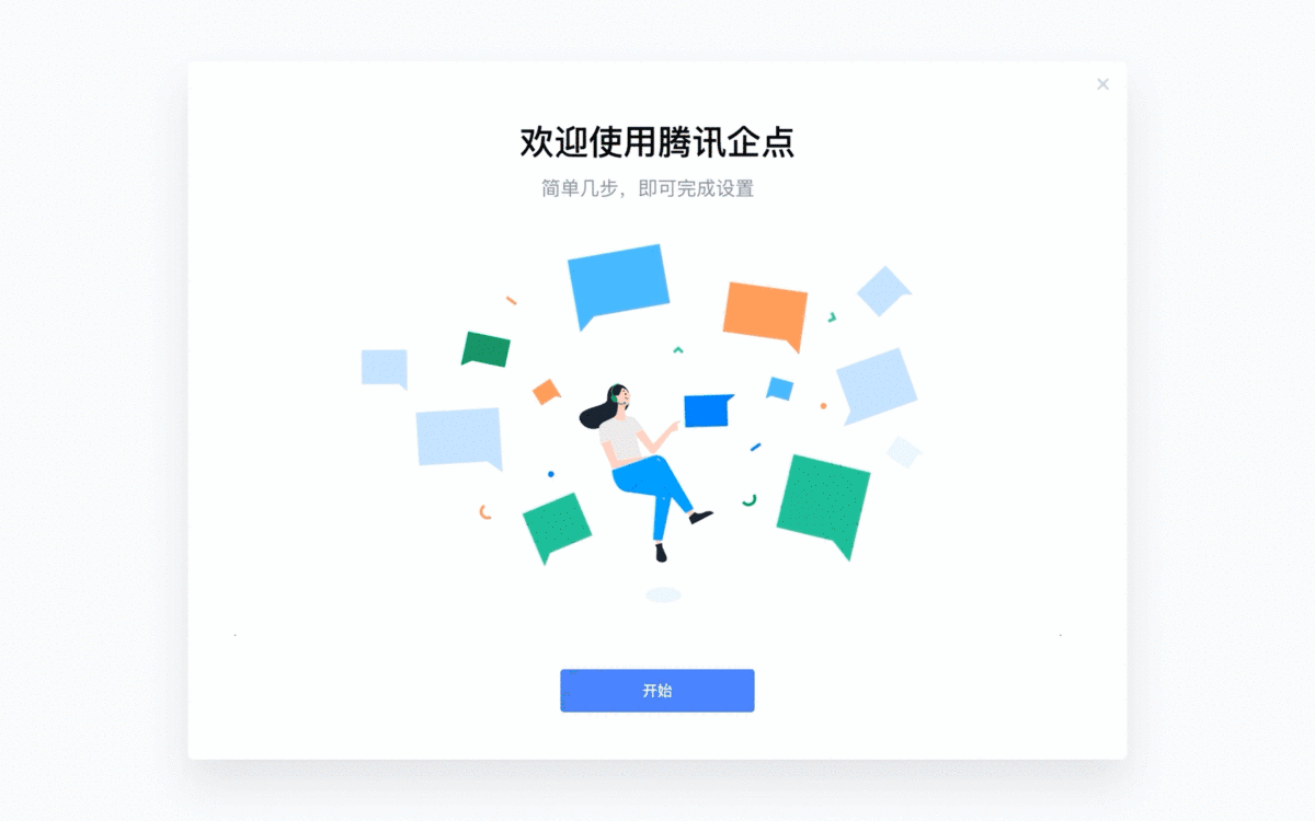 B端產(chǎn)品如何巧用動效？來看騰訊的實戰(zhàn)案例復盤！